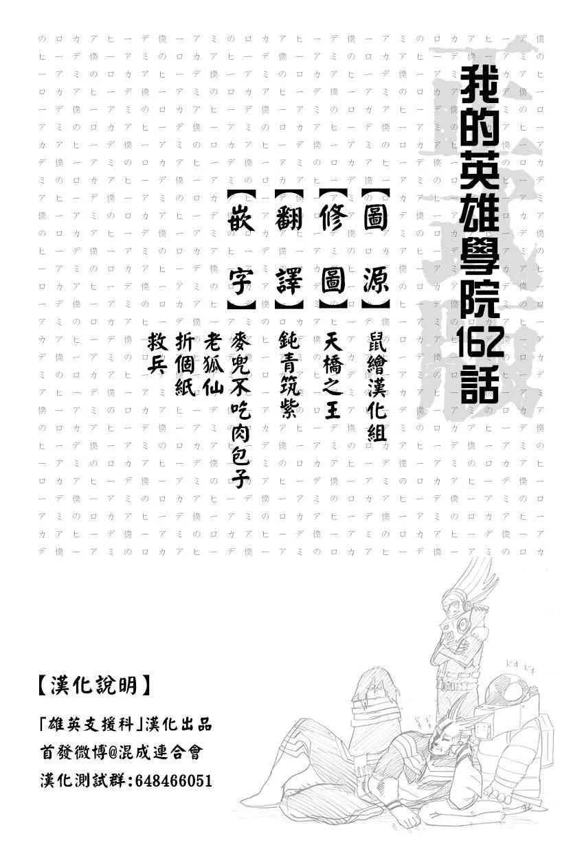 第162话 第15页