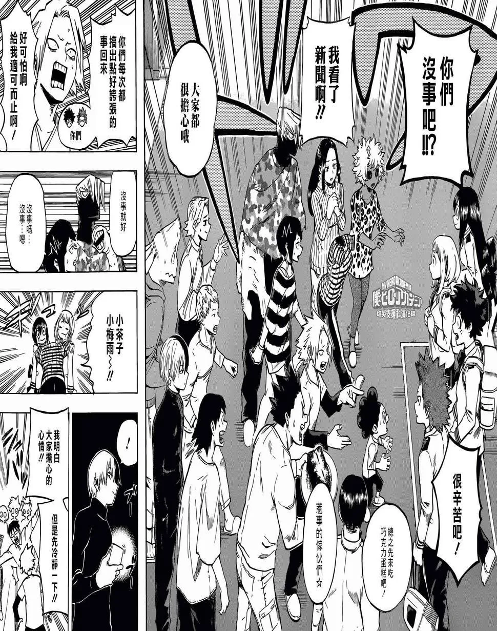 第163话 第3页