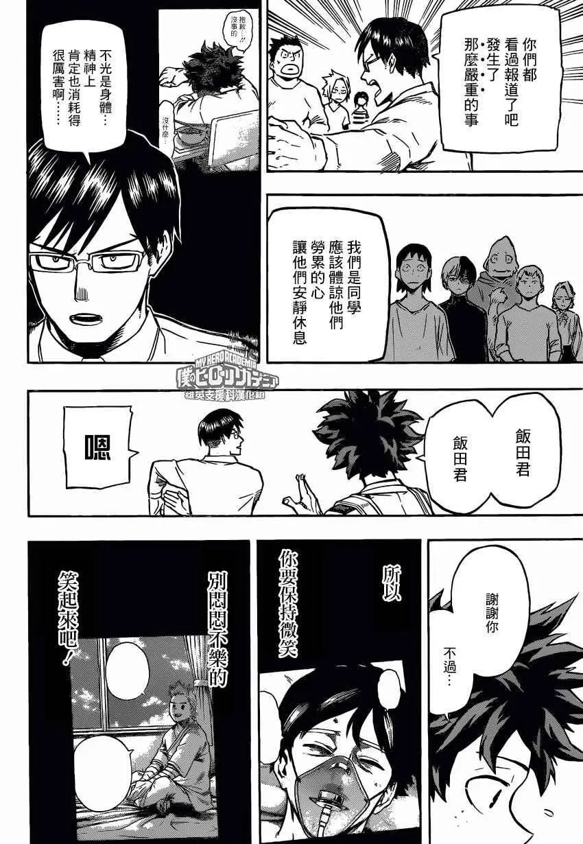 第163话 第4页