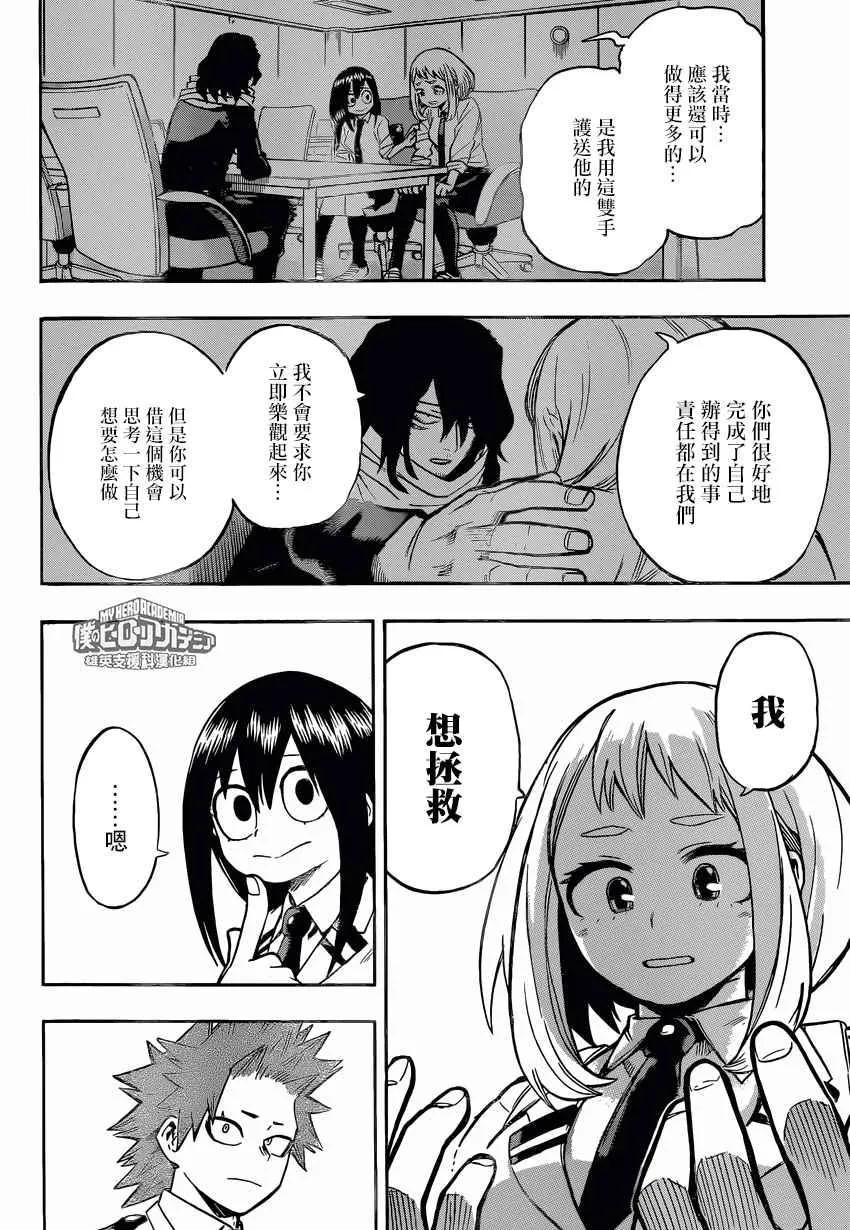 第163话 第6页