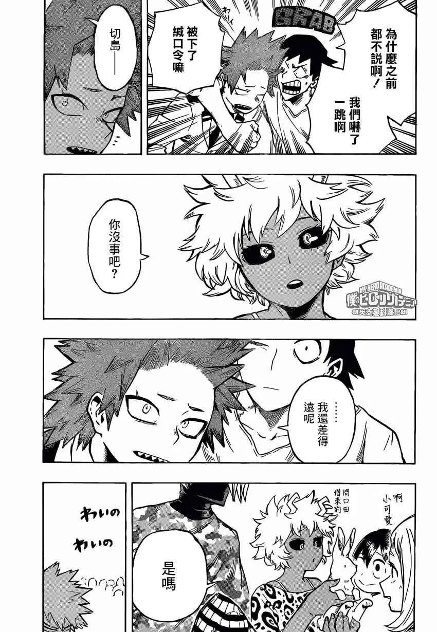 第163话 第7页