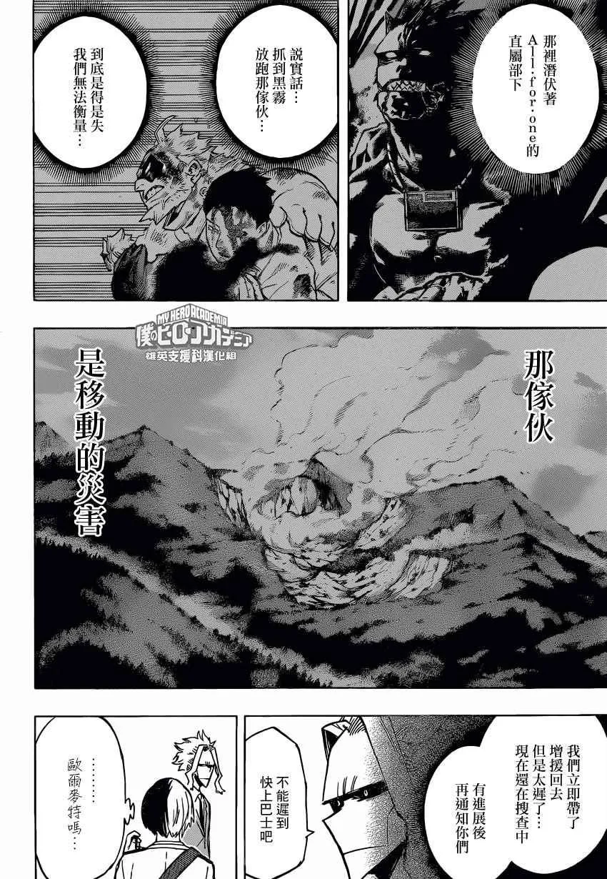 第163话 第12页