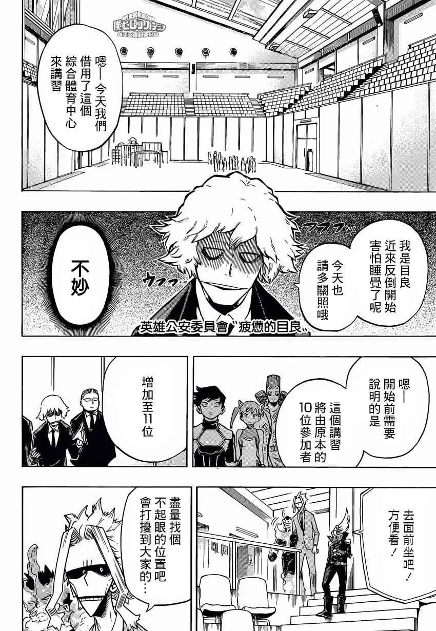 第164话 第3页