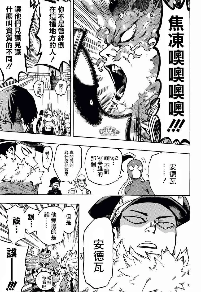 第164话 第4页
