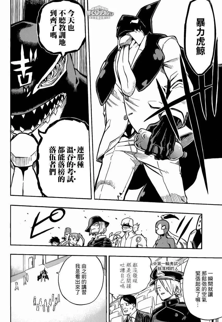 第164话 第7页