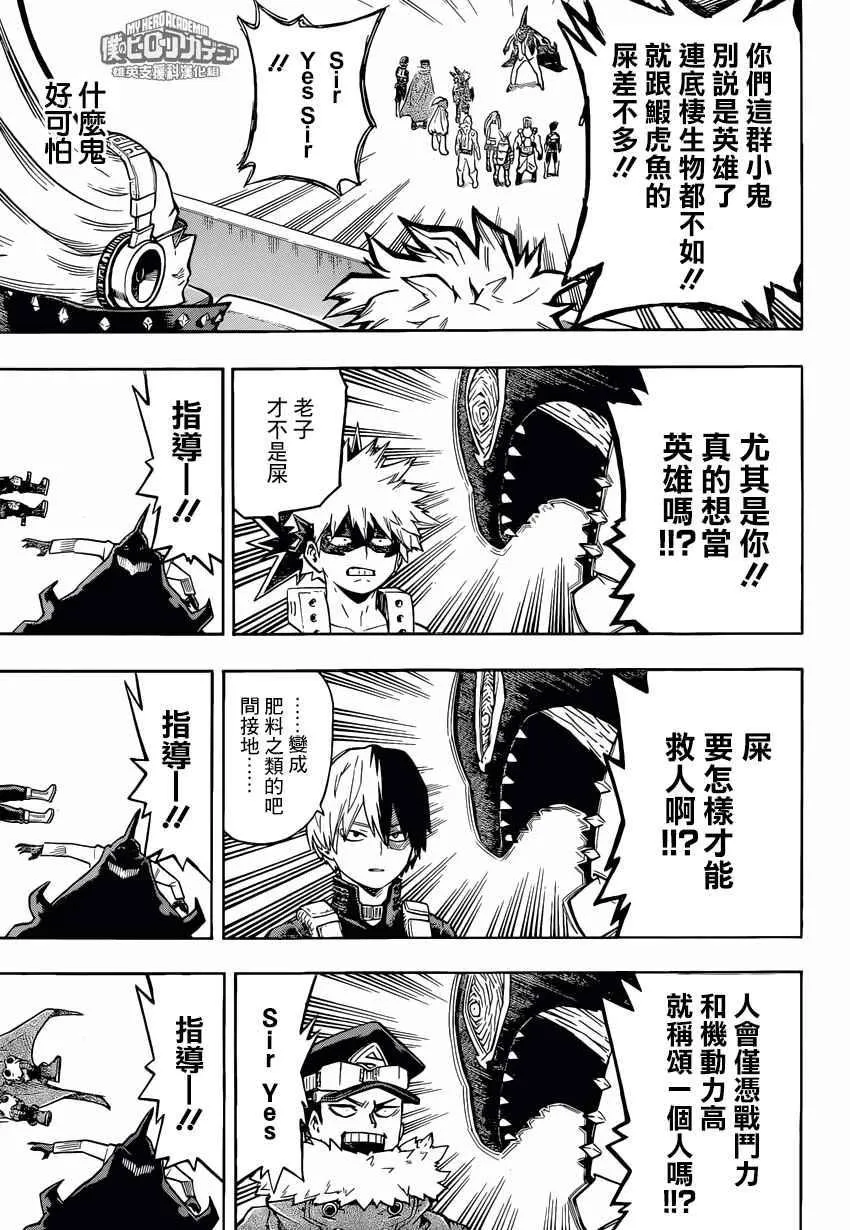 第164话 第8页