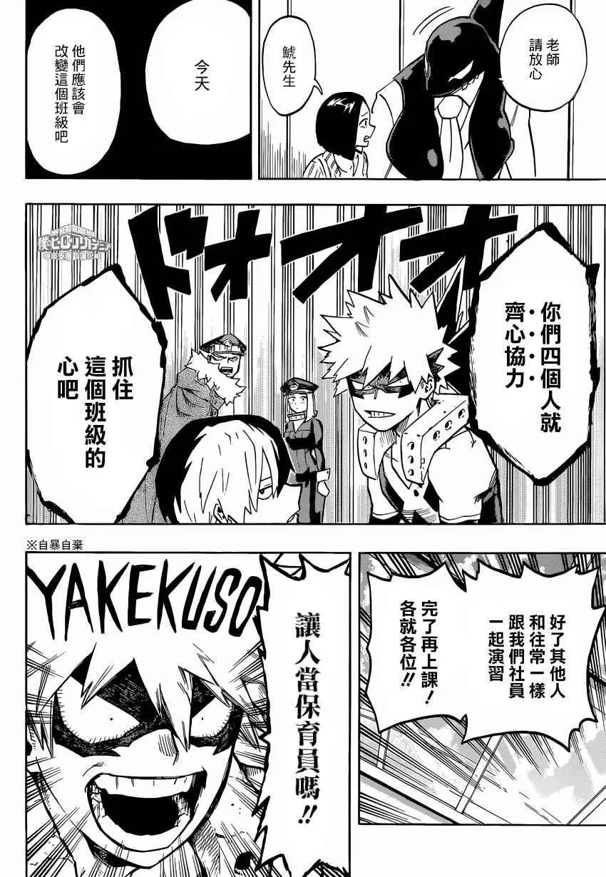 第164话 第15页