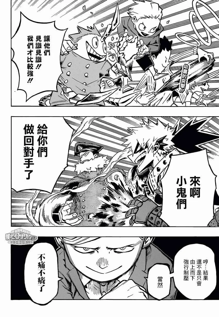 第166话 第2页