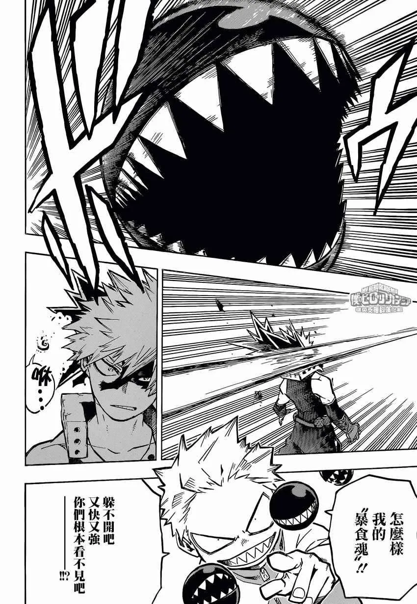 第166话 第4页