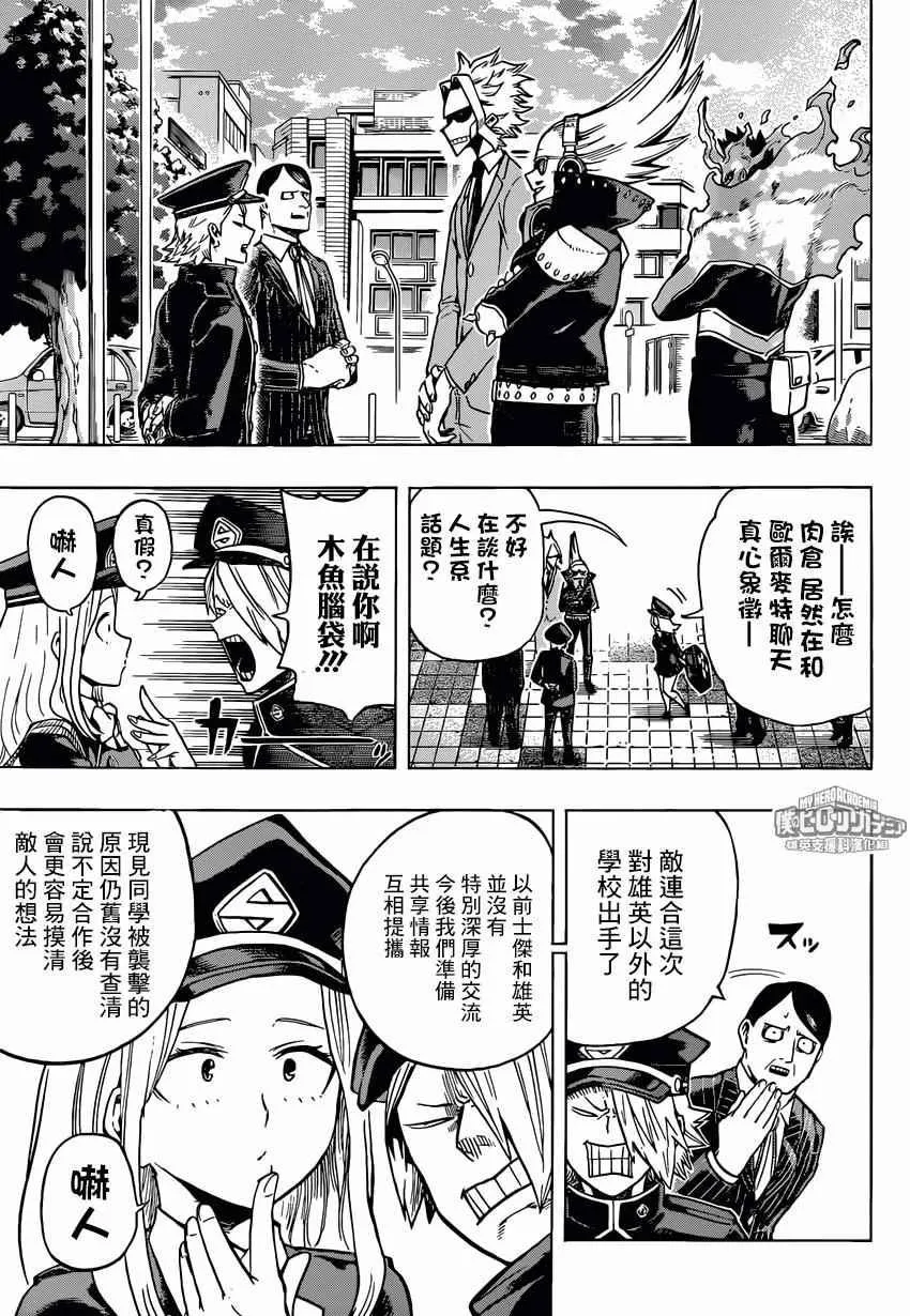 第167话 第5页