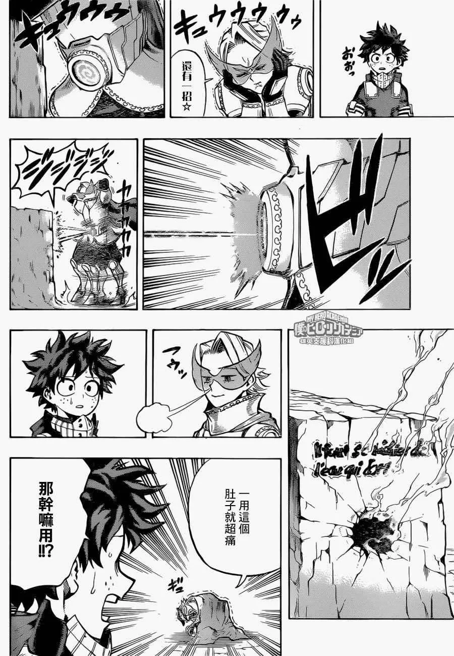 第168话 第12页
