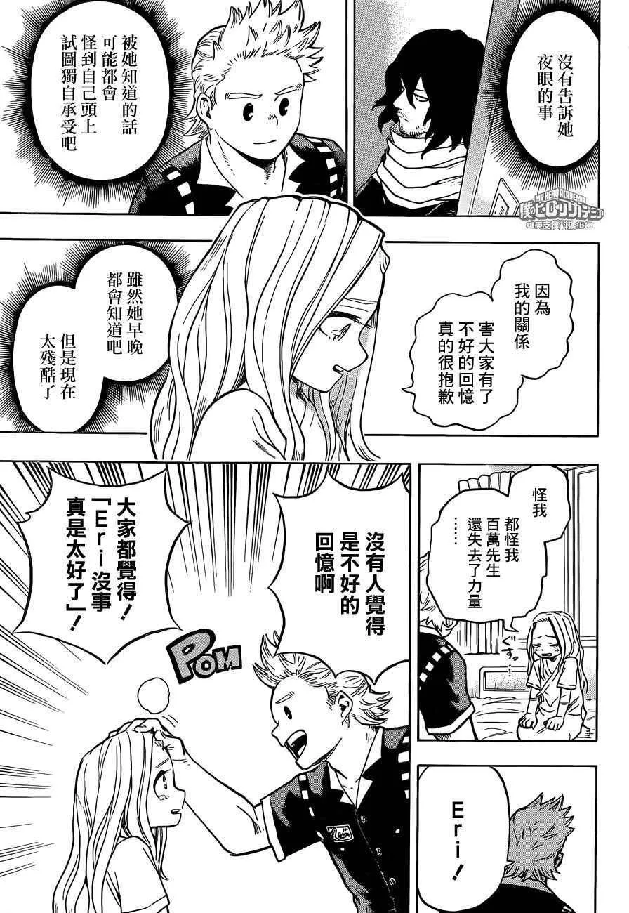 第170话 第5页