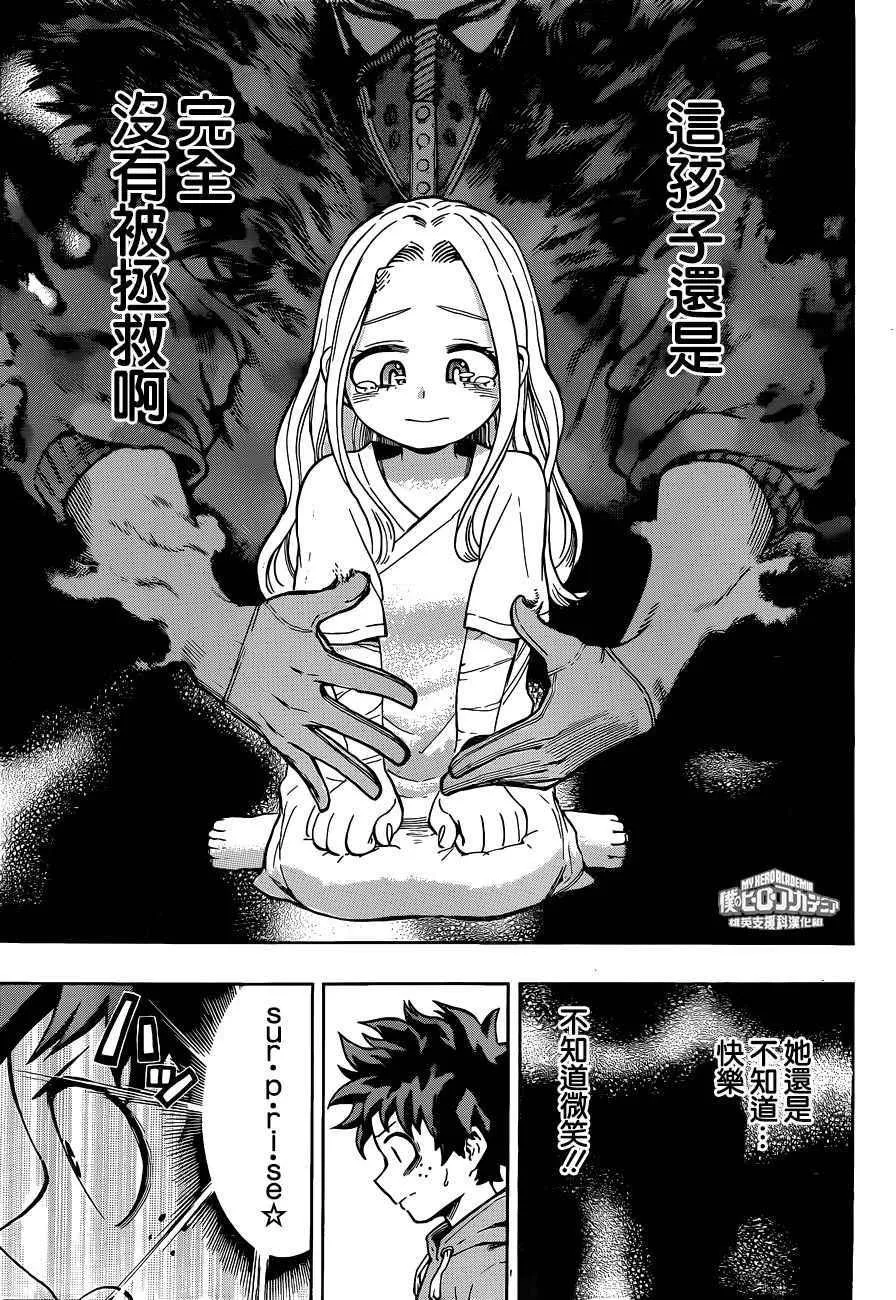 第170话 第7页