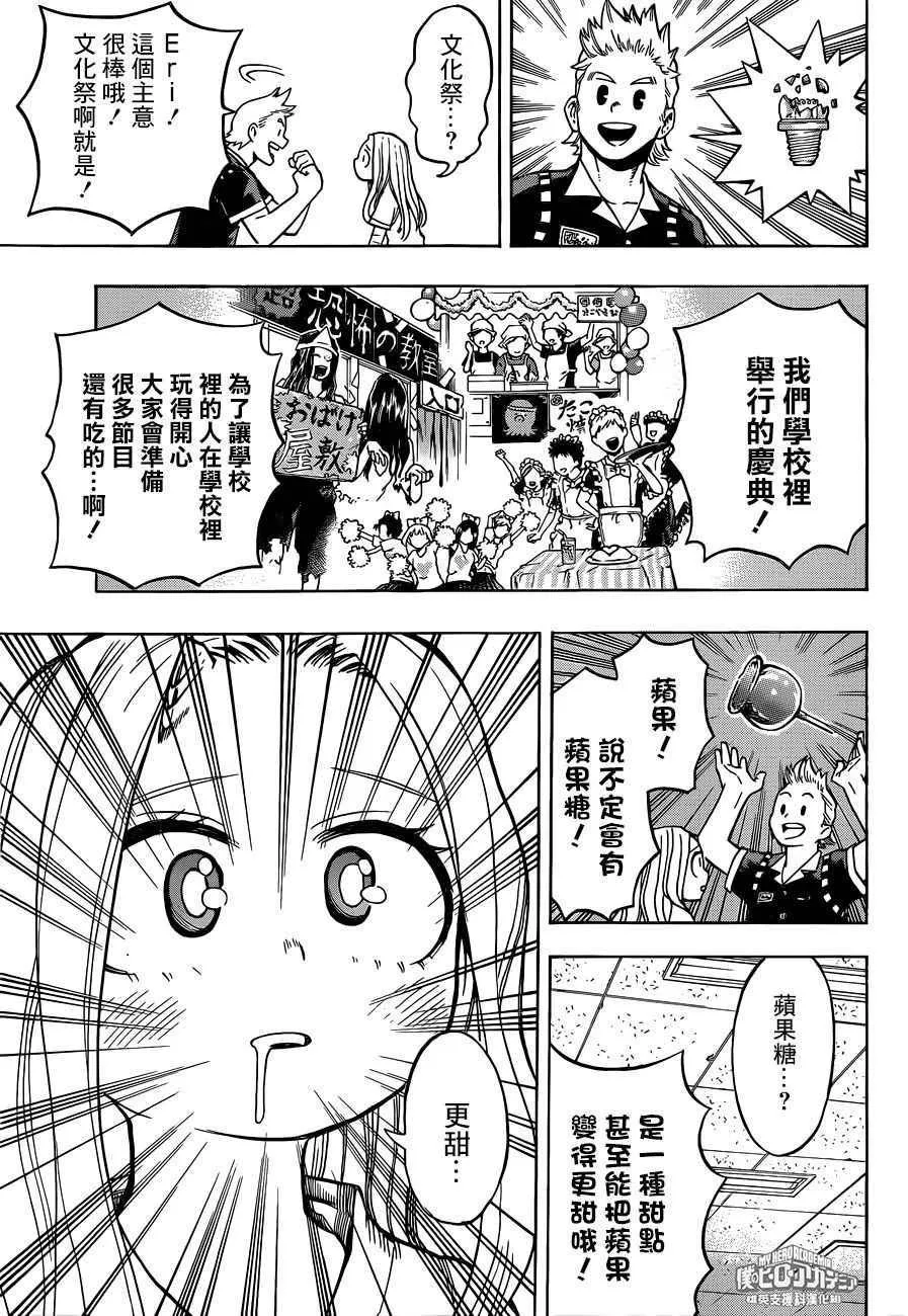 第170话 第9页