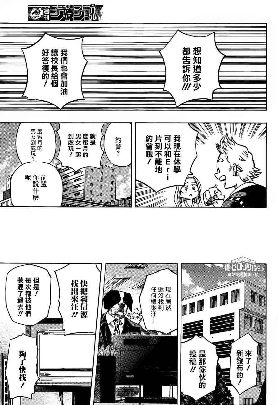 第170话 第11页