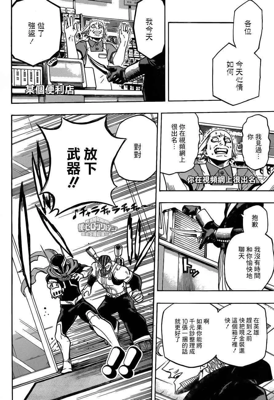 第170话 第12页