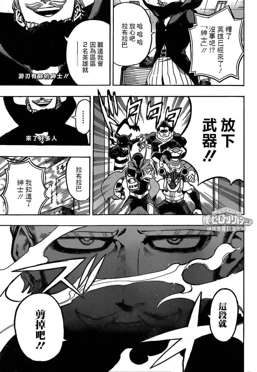 第170话 第13页