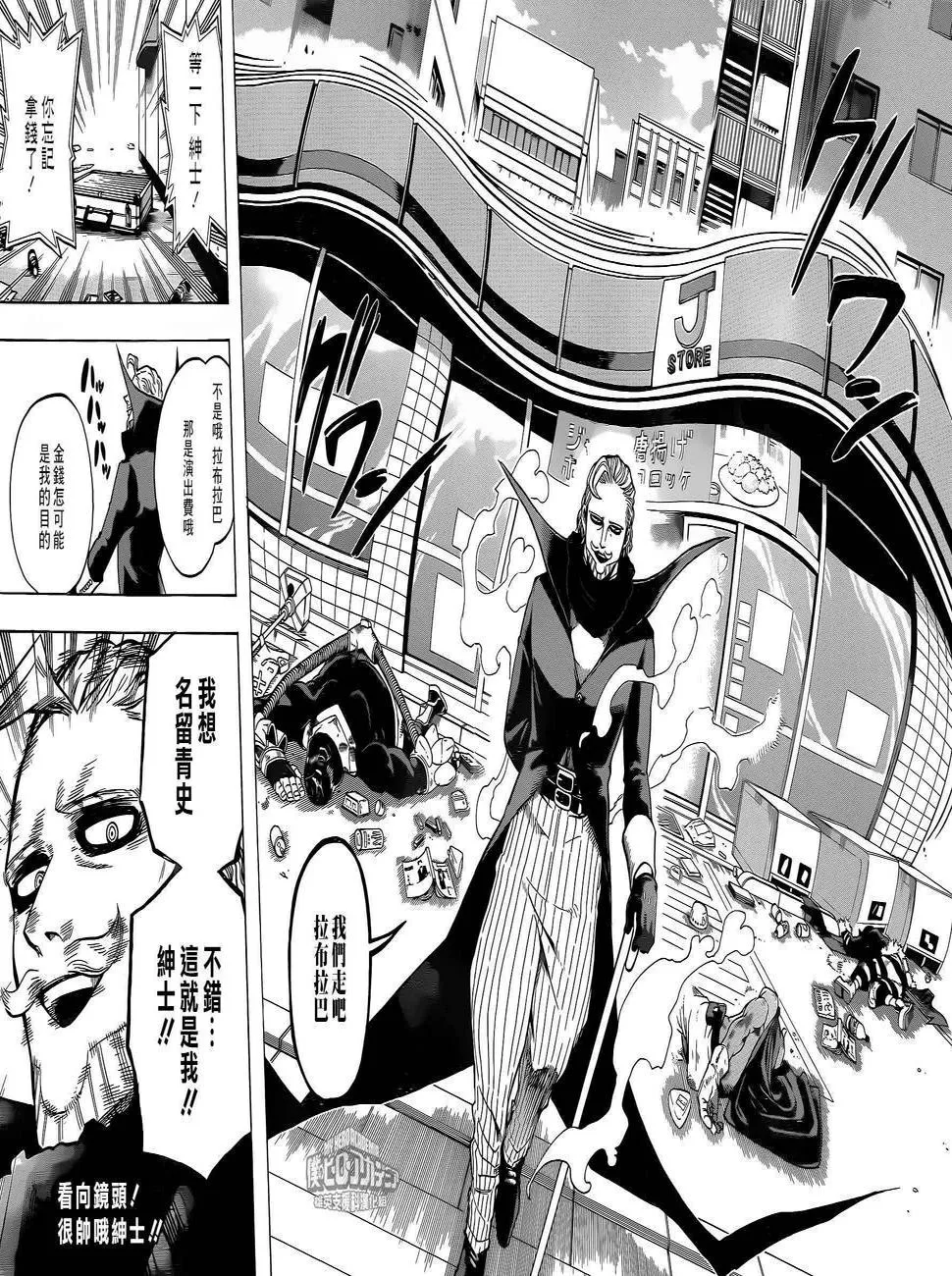 第170话 第14页