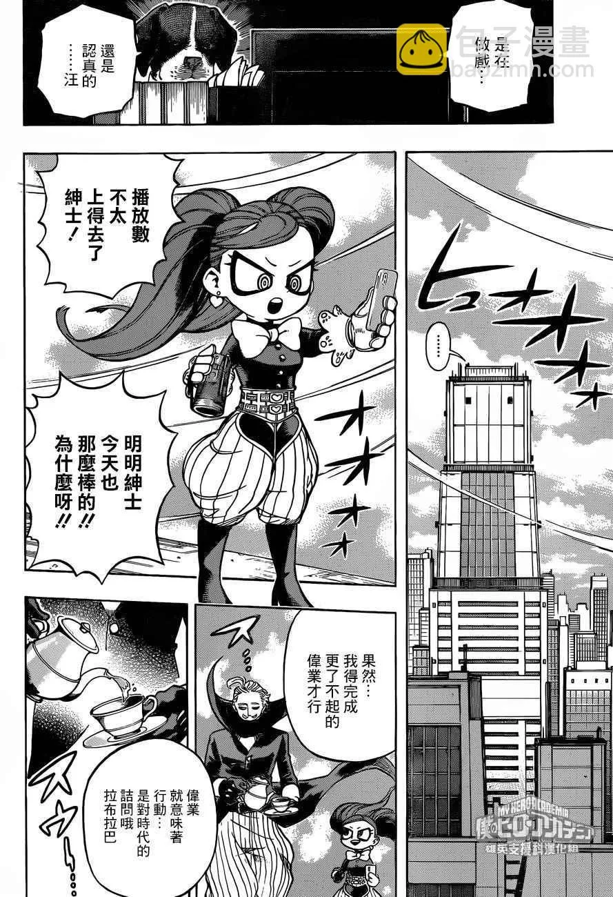 第170话 第15页