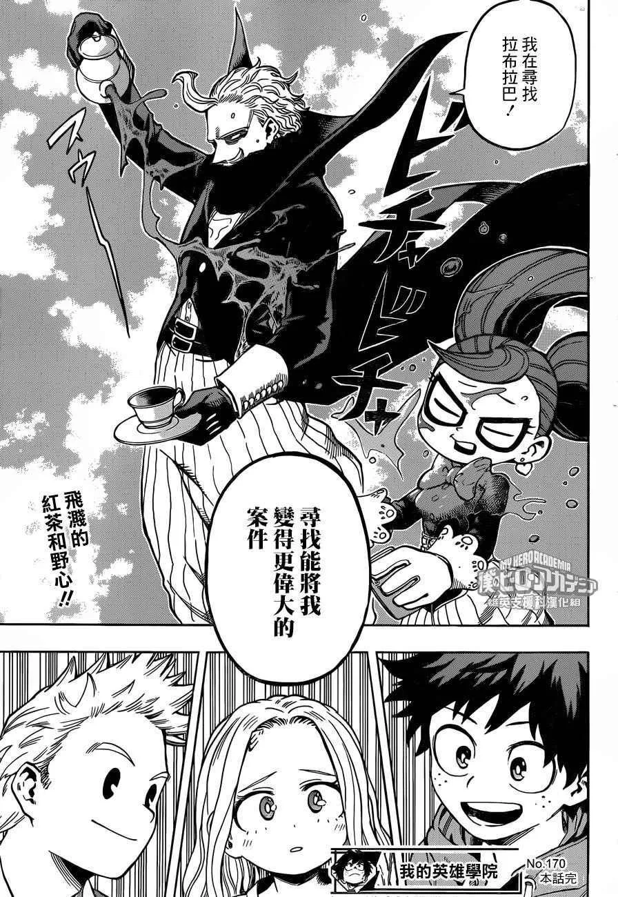 第170话 第16页