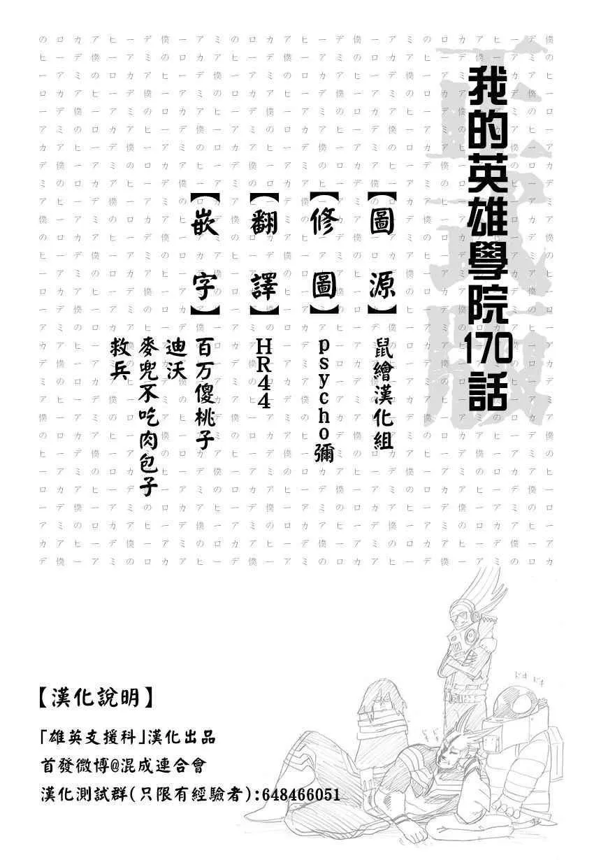 第170话 第17页