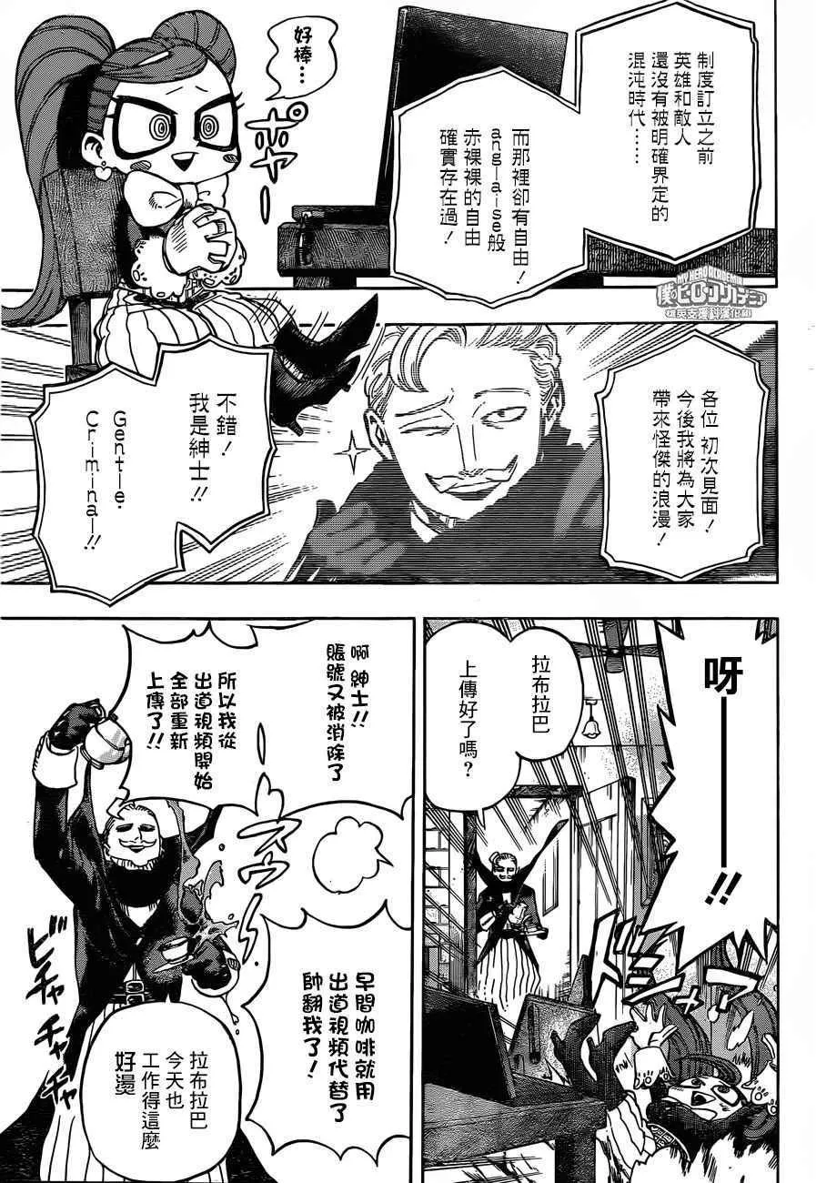 第171话 第3页