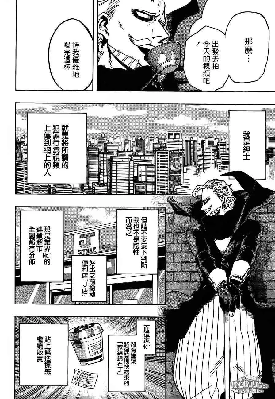 第171话 第4页