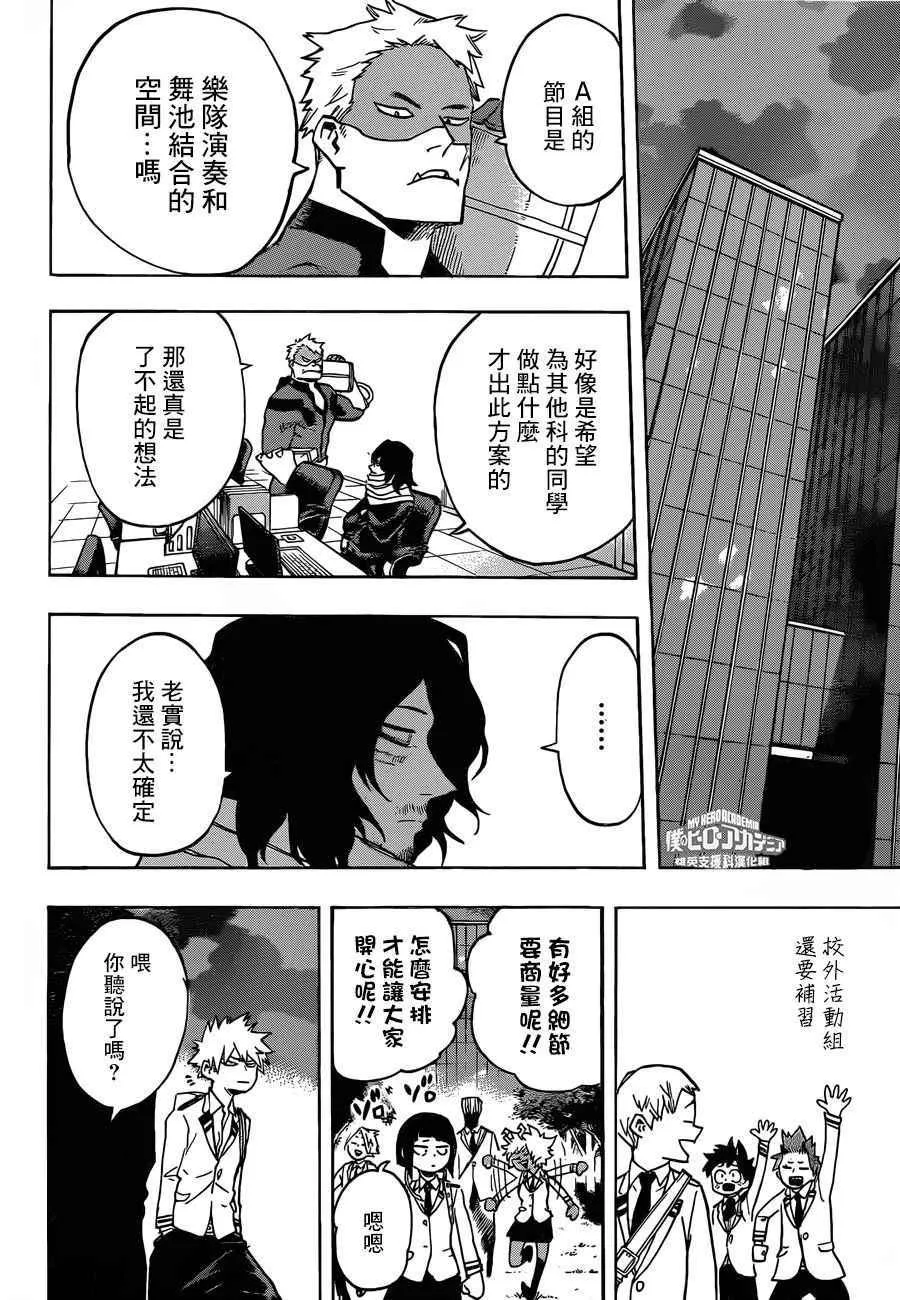 第171话 第8页
