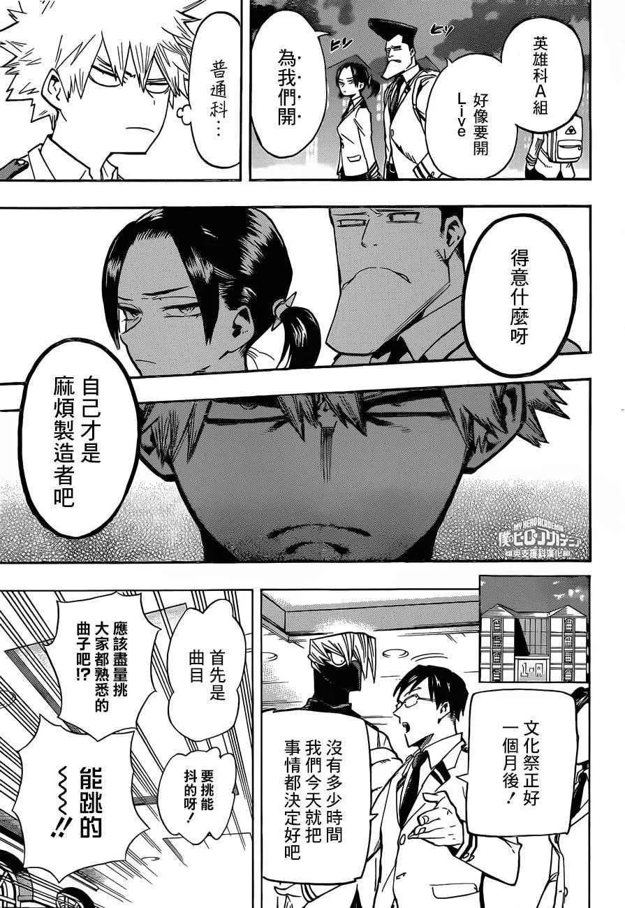 第171话 第9页
