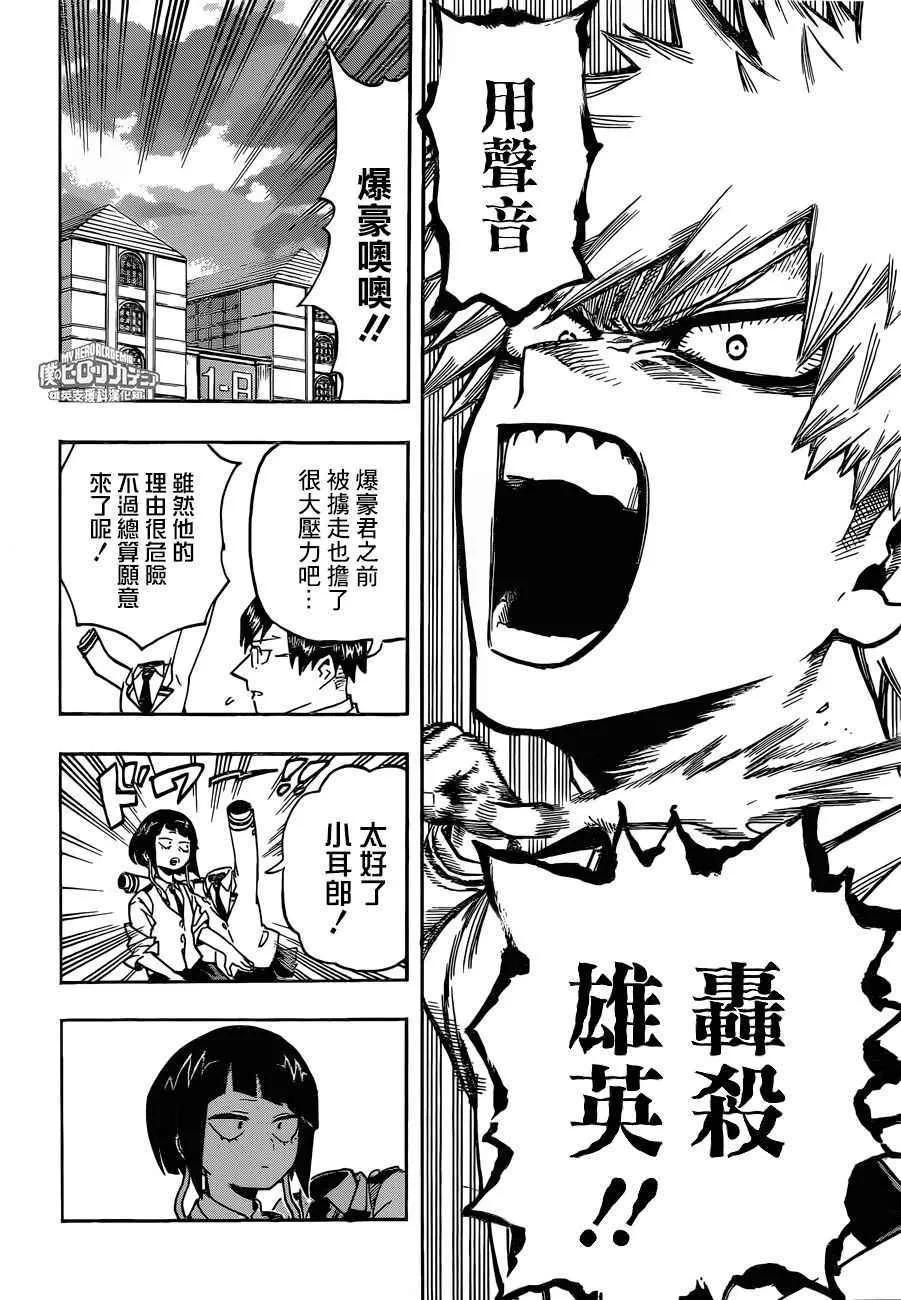 第171话 第14页