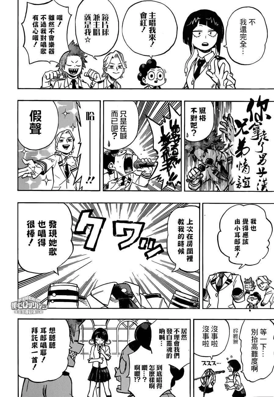 第172话 第4页