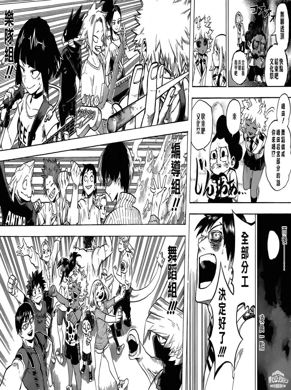 第172话 第8页