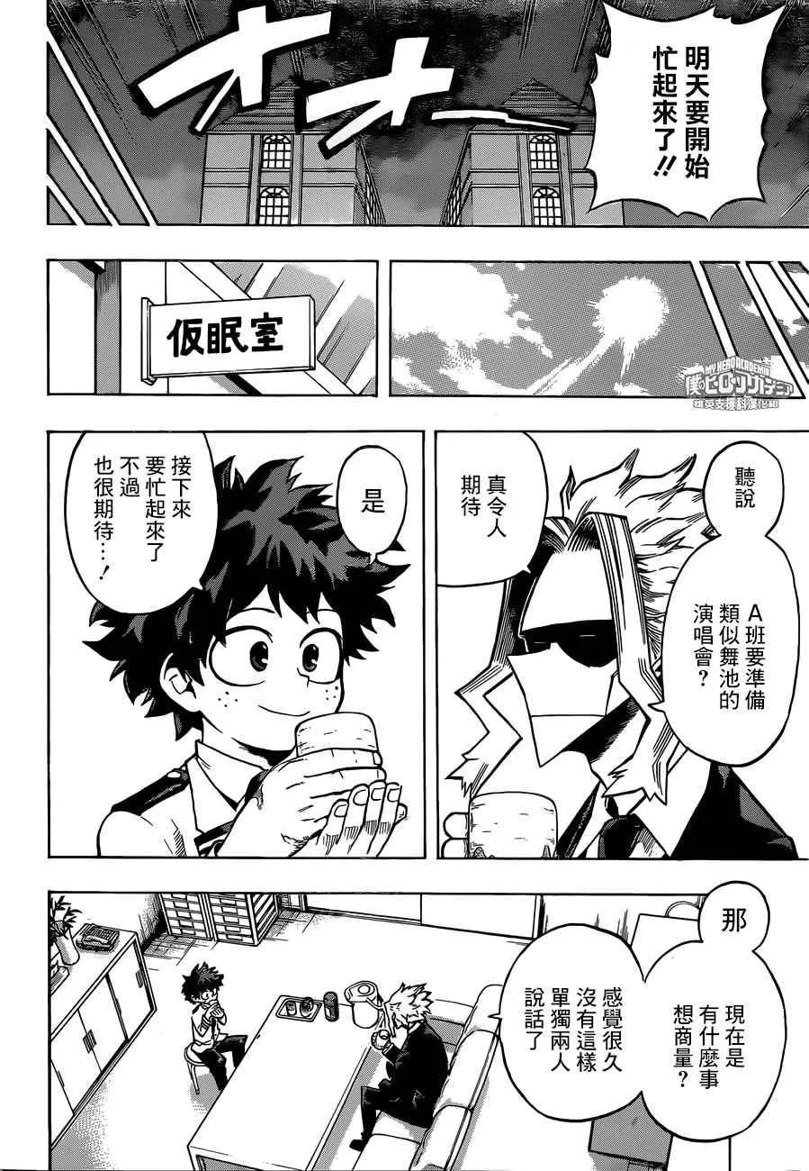 第172话 第9页