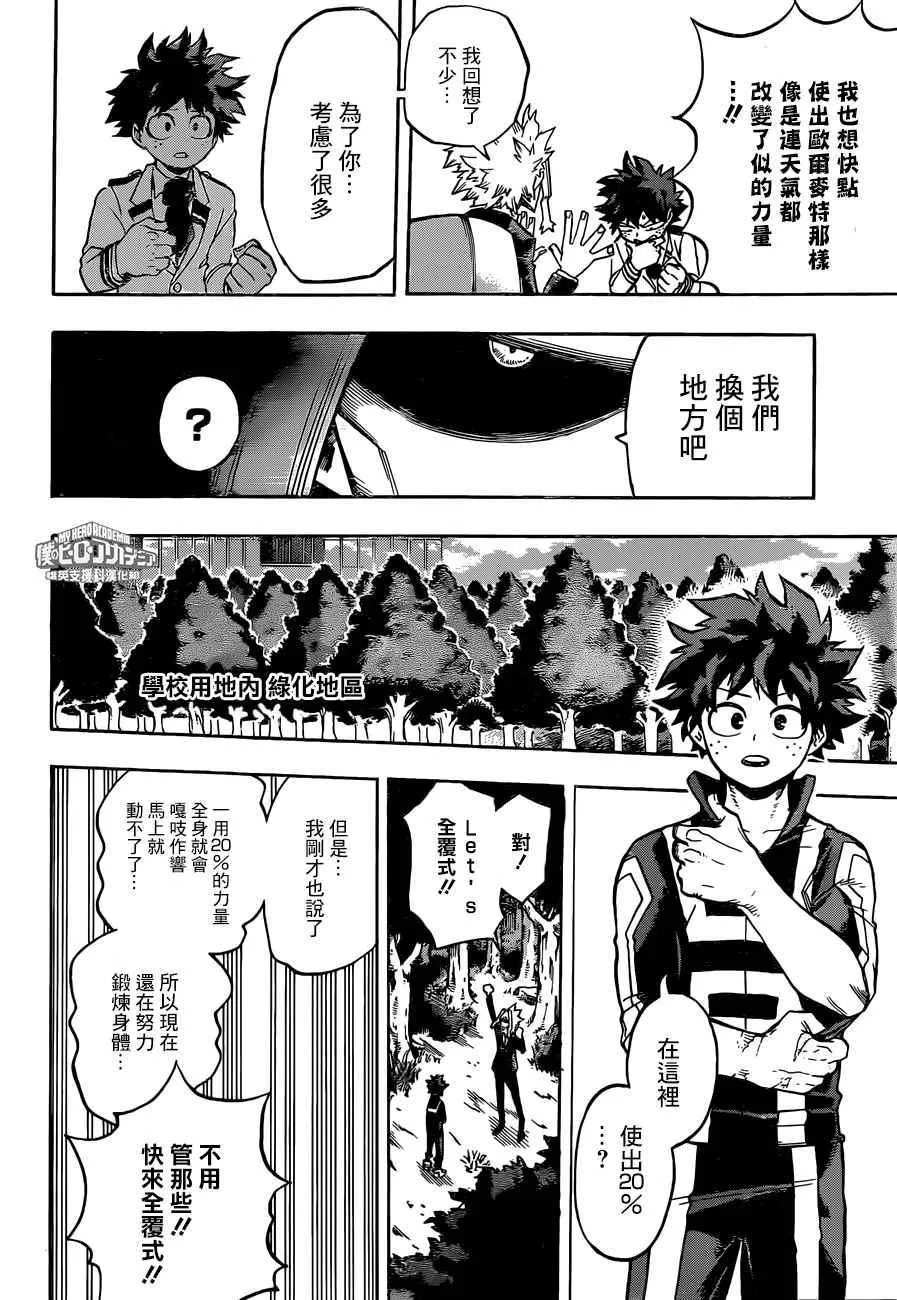 第172话 第11页