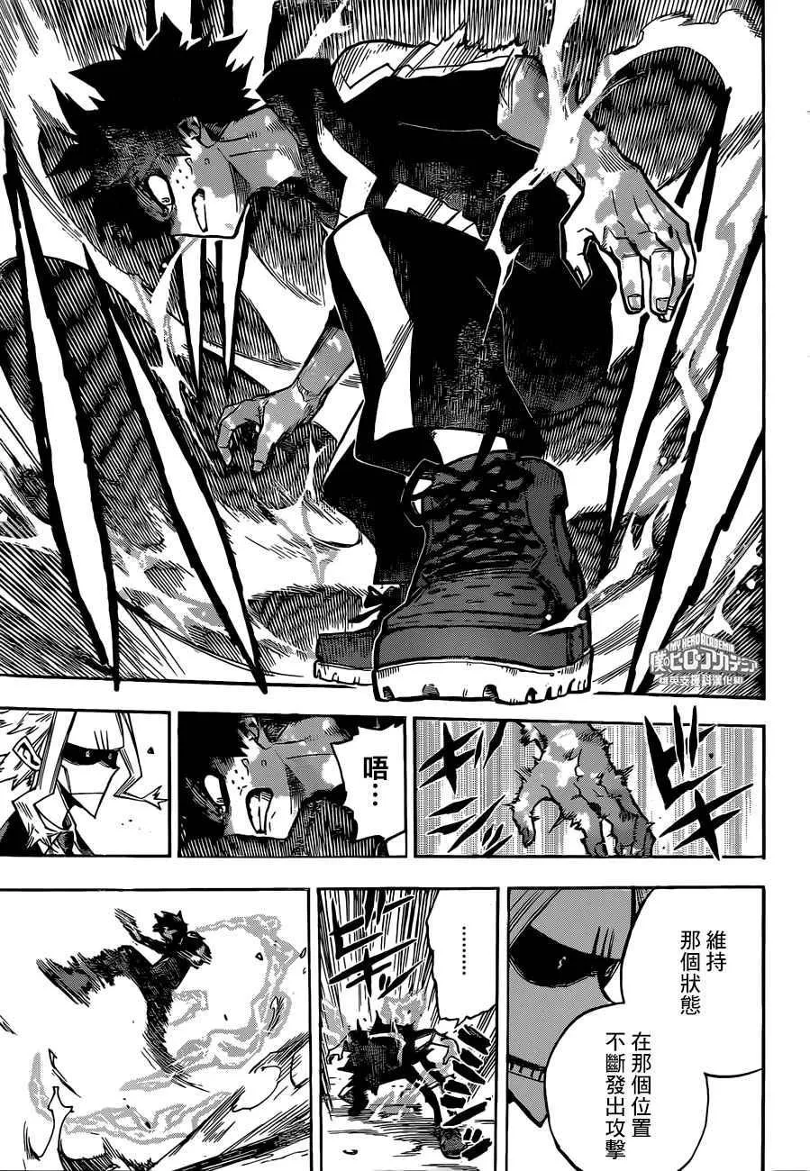 第172话 第12页