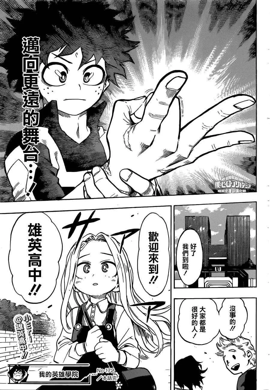 第172话 第15页