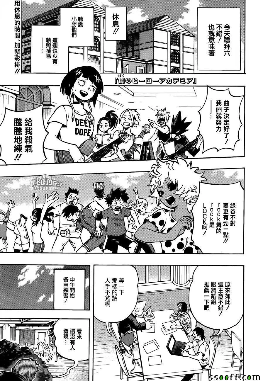 第173话 第1页