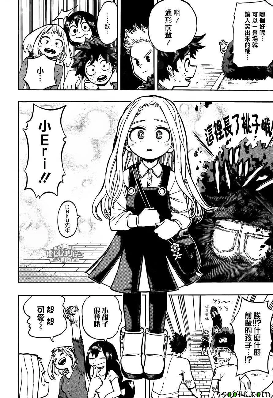 第173话 第2页