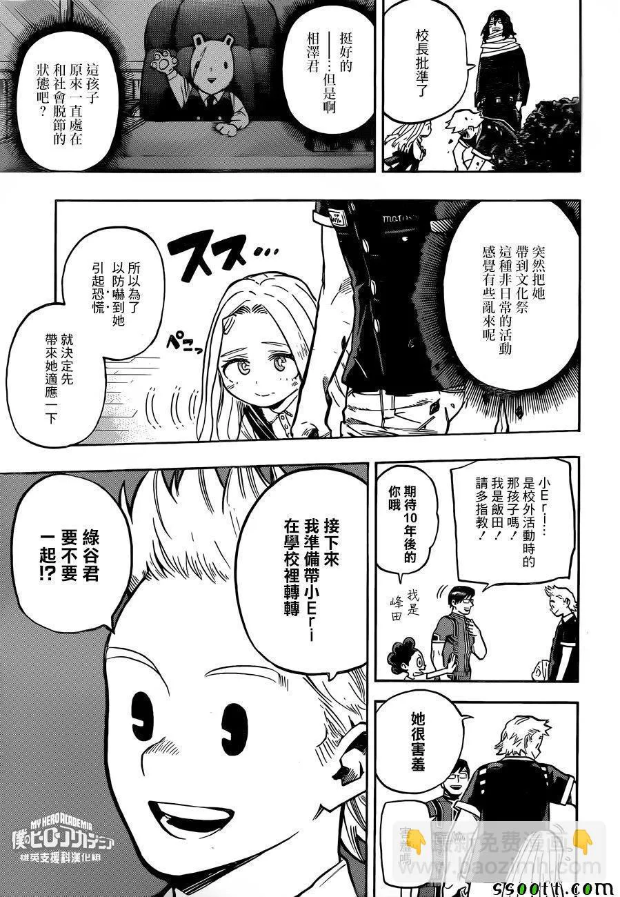 第173话 第3页
