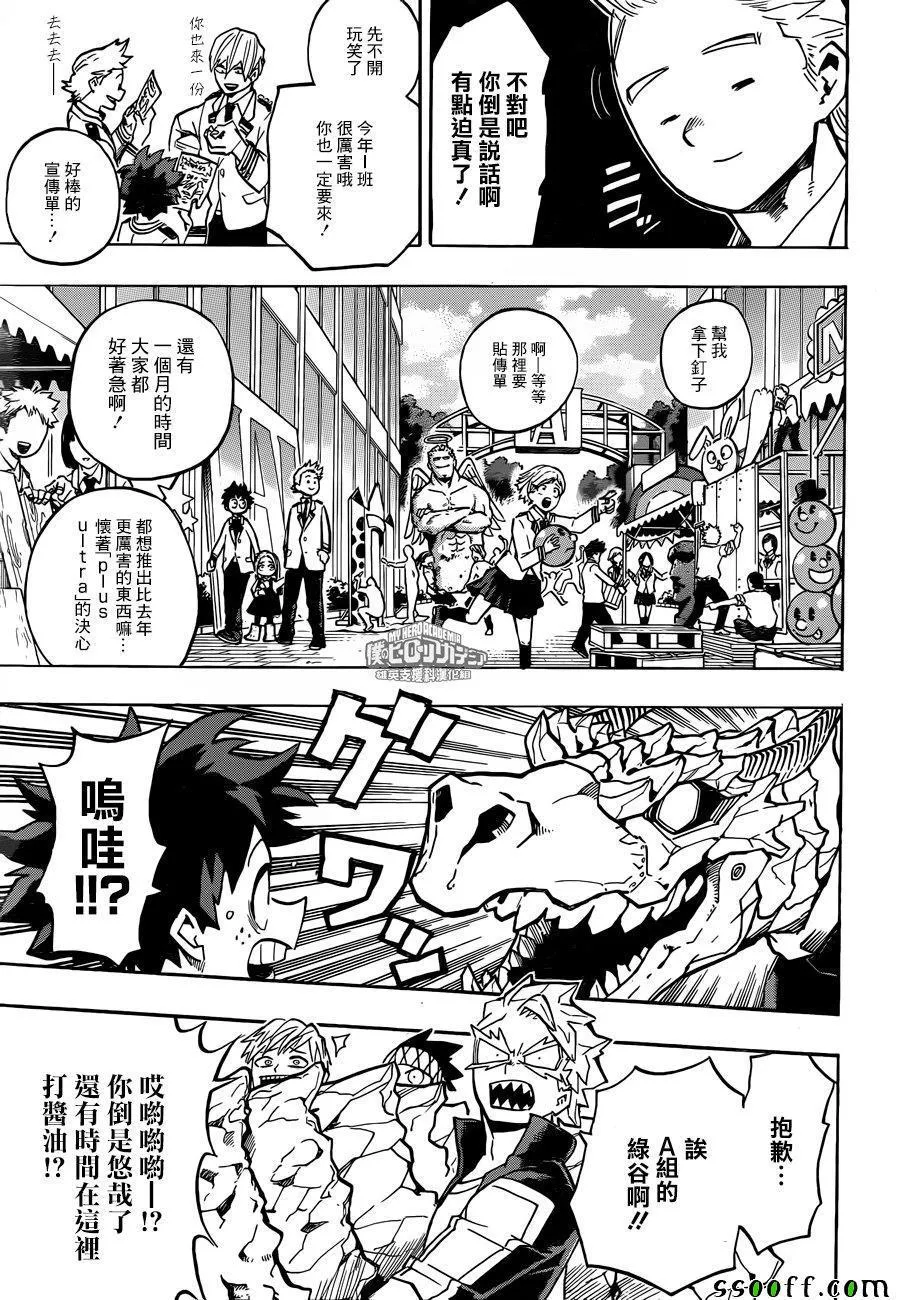 第173话 第5页