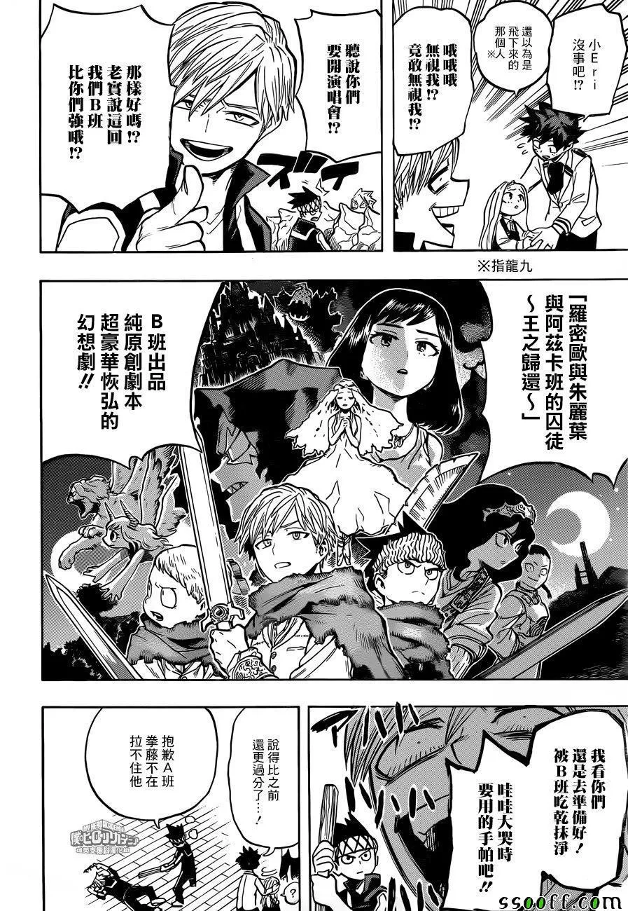 第173话 第6页