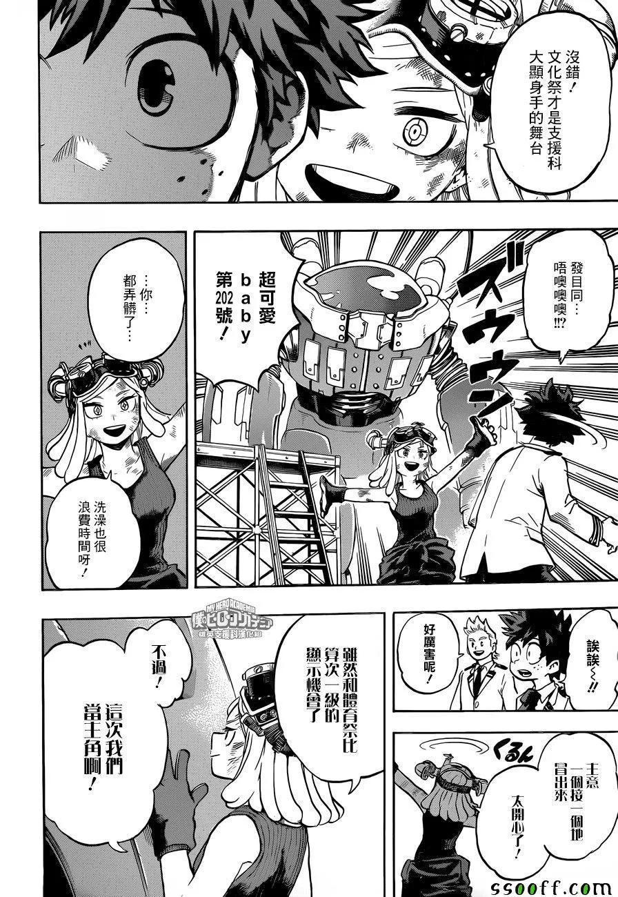 第173话 第10页