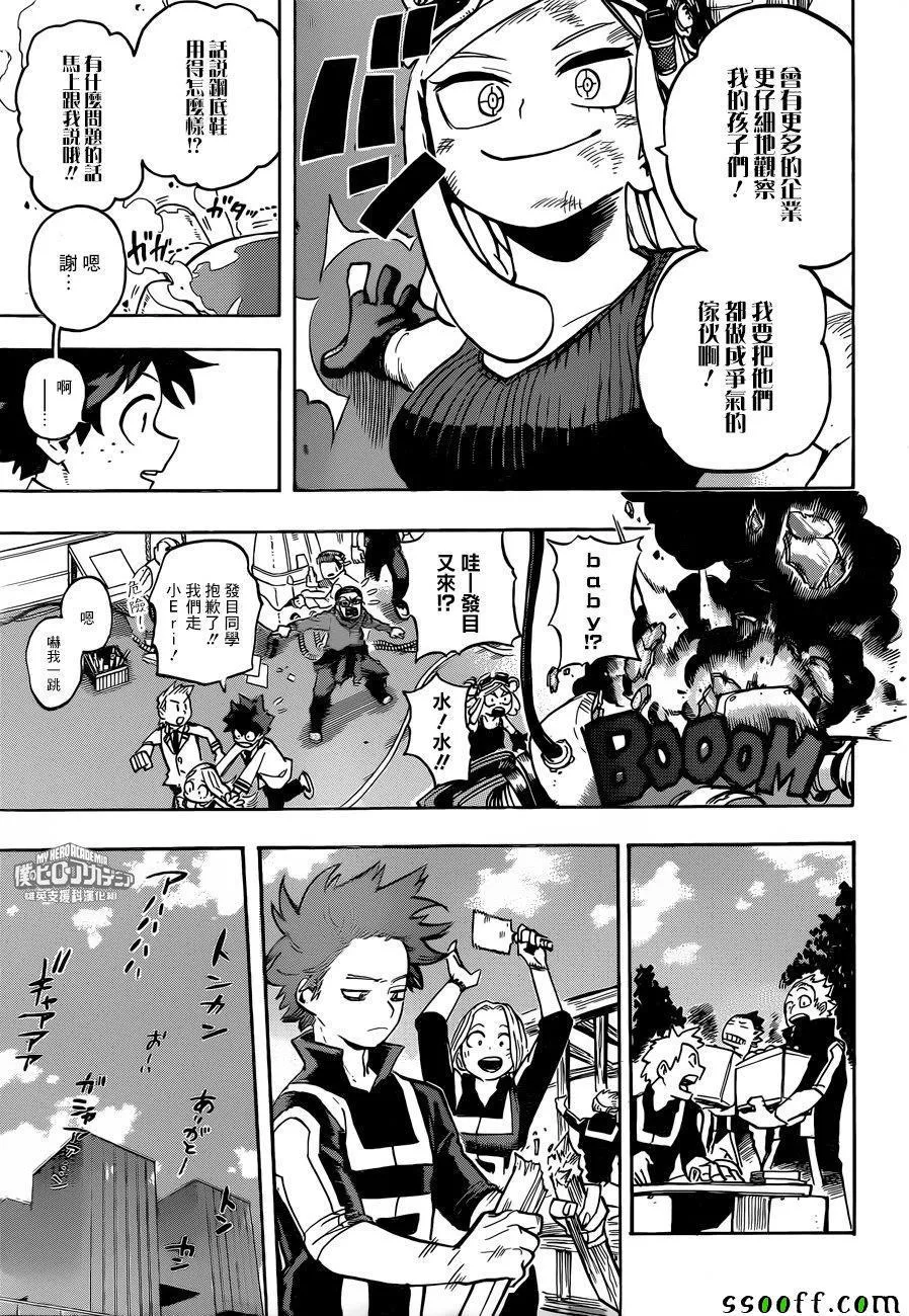 第173话 第11页