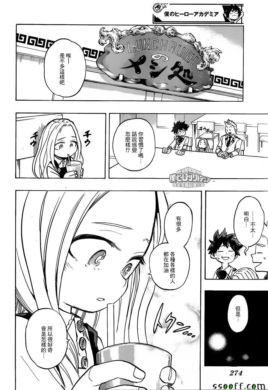第173话 第12页