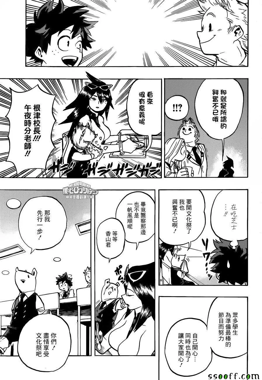 第173话 第13页
