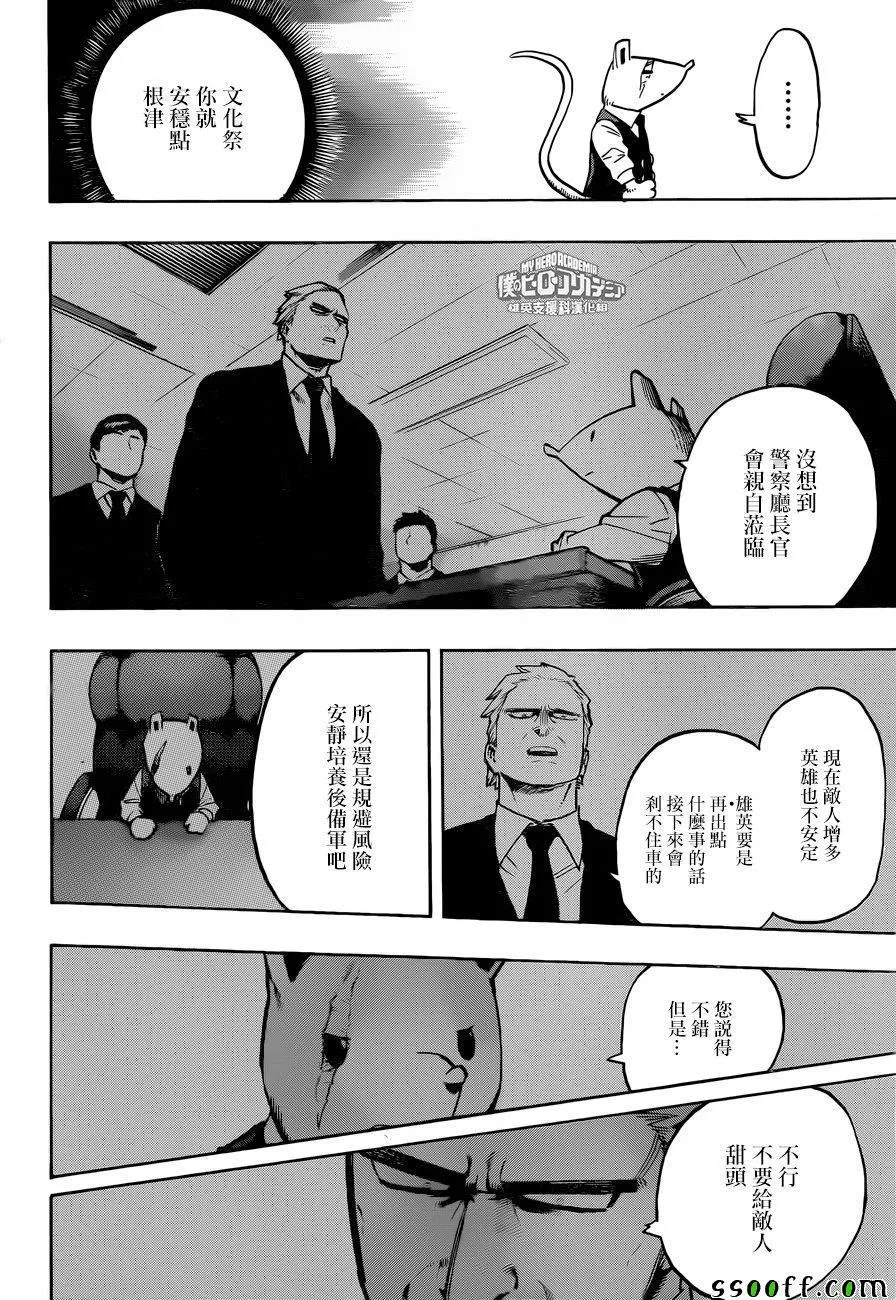 第173话 第14页