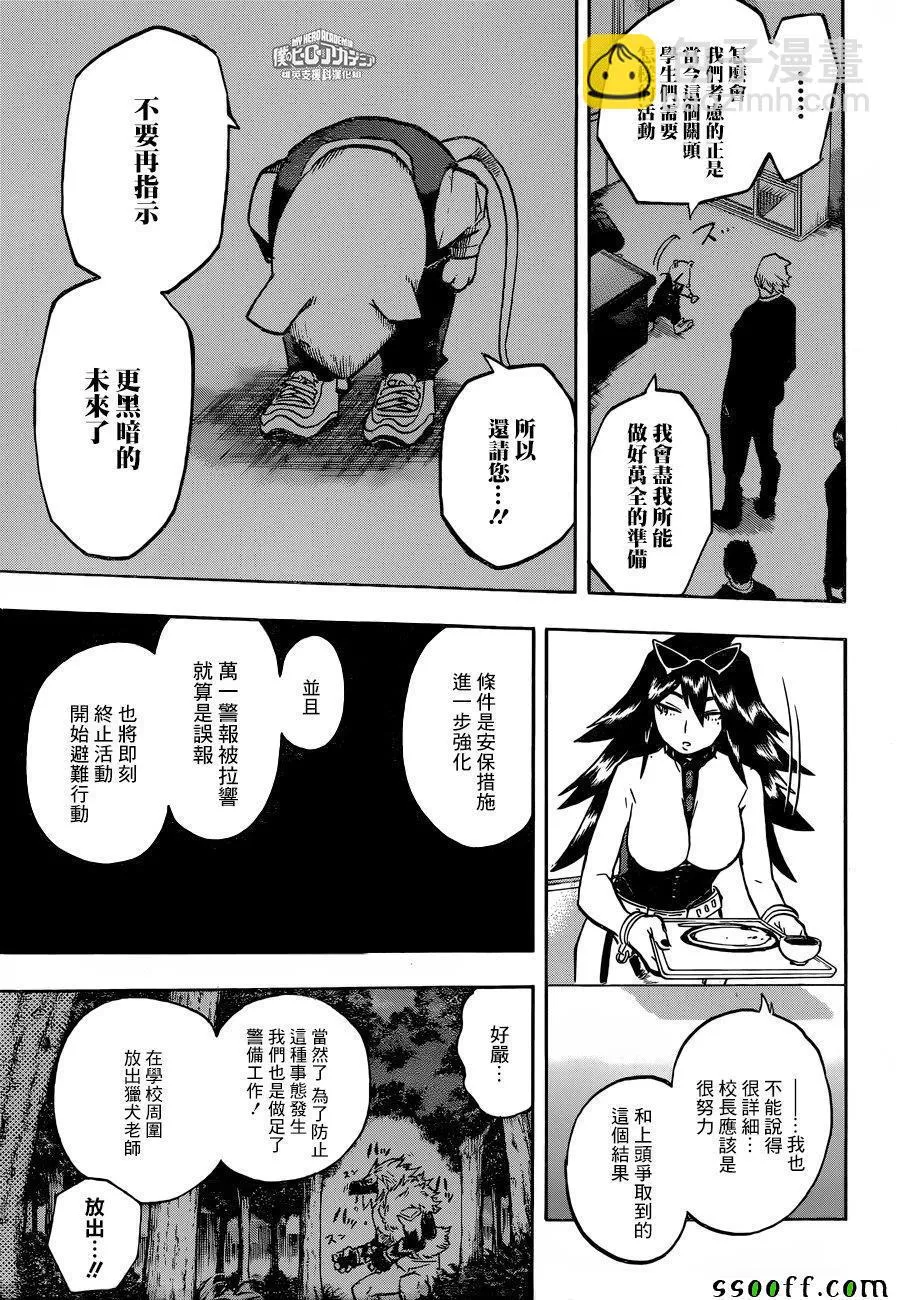 第173话 第15页