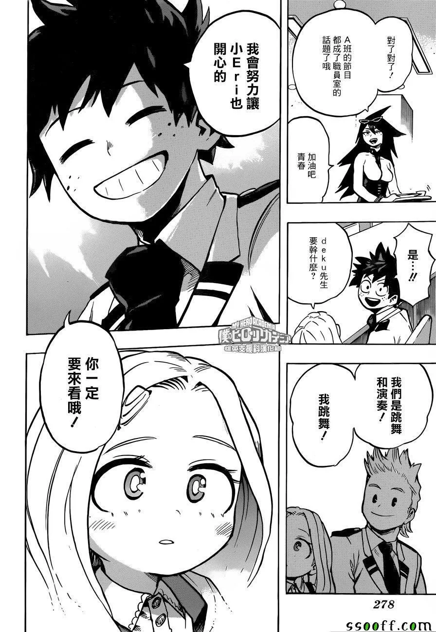 第173话 第16页
