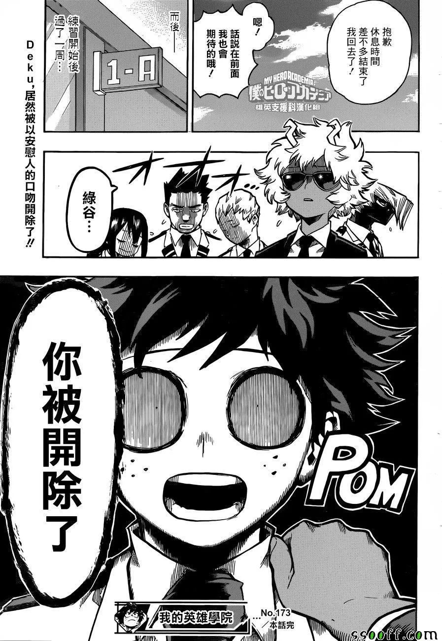 第173话 第17页