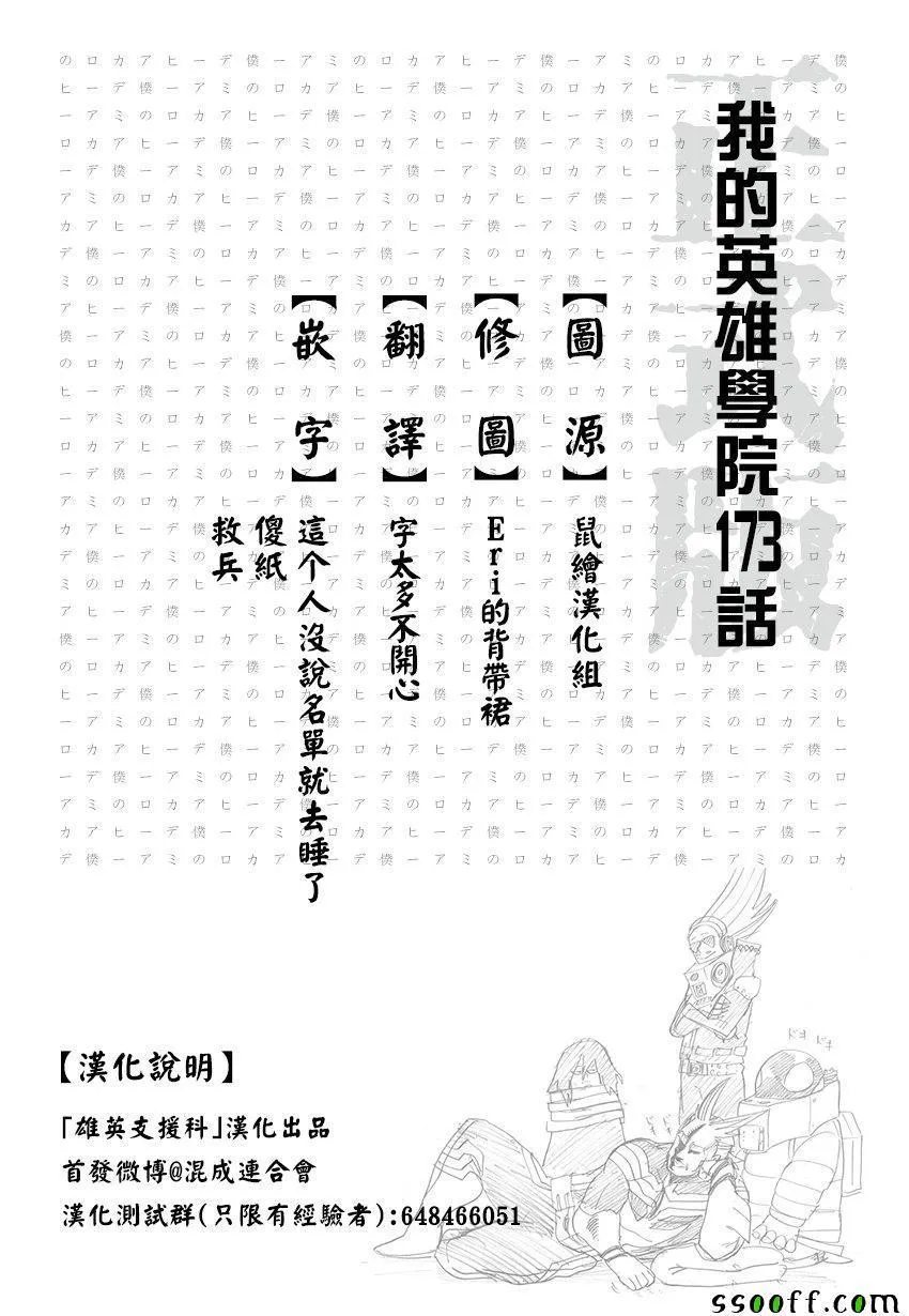 第173话 第18页